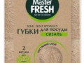 Губки д/посуды MASTER FRESH ЭКО c Агавой из целлюлозы XL 2шт.