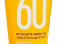 KRASSA  Крем д/защиты лица и декольте от солнца SPF-60 50мл БЕЗ КОРОБКИ